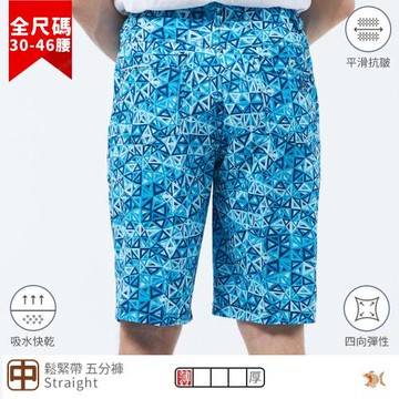 NST Jeans 青系の清涼幾何藍 男彈性短褲(中腰 鬆緊帶) 特大尺碼 台製 398-25986