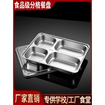316不銹鋼飯盒上班族食堂打飯食品級304分格隔餐盤快餐盒商用大人