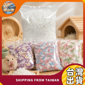 【夏季小寵墊材】木漿紙棉 200g 倉鼠紙棉 蓬鬆款紙棉 無壓縮紙棉 低粉塵 吸水不悶 小寵墊料 台灣現貨