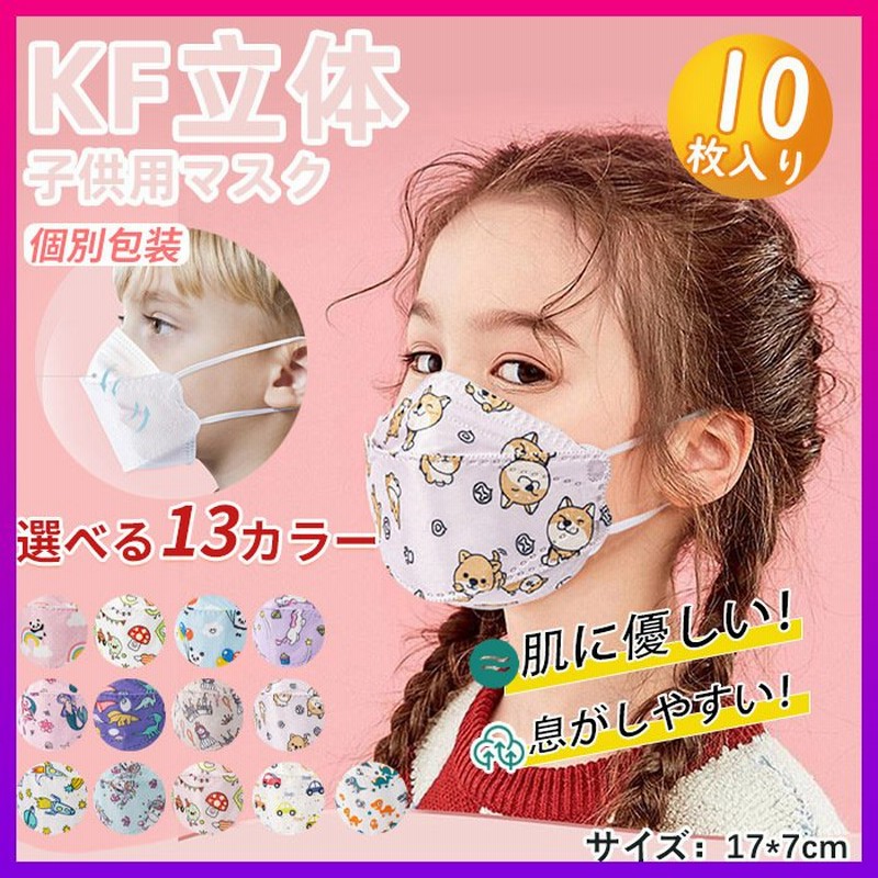 個別包装 30枚 子供用 マスク 女の子 男の子 個包装 立体 不織布マスク 韓国マスク 3Dマスク 立体マスク 使い捨てマスク 衛生マスク 女児  男児 通学 通園 通販 LINEポイント最大0.5%GET | LINEショッピング