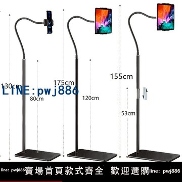 【便宜有好貨】手機懶人支架床頭宿舍家用平板ipad支架支撐直播落地式萬能多功能通用拍攝手機架追劇神器看電視桌面俯拍