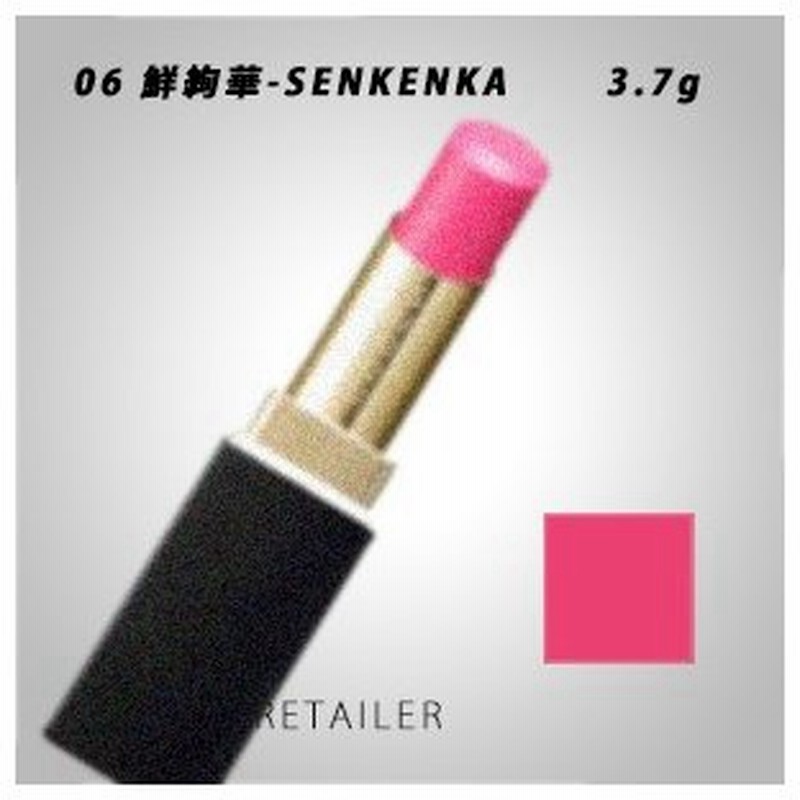 06鮮絢華 Senkenka Suqqu スック モイスチャー リッチ リップスティック 3 7g 06鮮絢華 Senkenka リップスティック フューシャピンク 通販 Lineポイント最大0 5 Get Lineショッピング