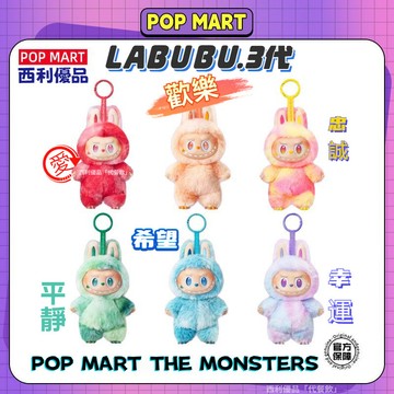 labubu 拉布布3.0 泡泡玛特 POPMART THE MONSTERS 前方高能系列 搪胶毛绒