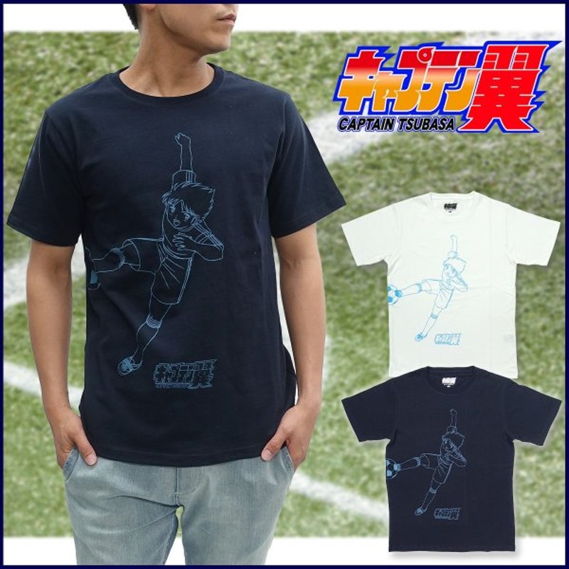 キャプテン翼 ツインシュート 岬 ｔシャツ 岬太郎 サッカー アニメ グッズ キャプ翼 通販 Lineポイント最大0 5 Get Lineショッピング