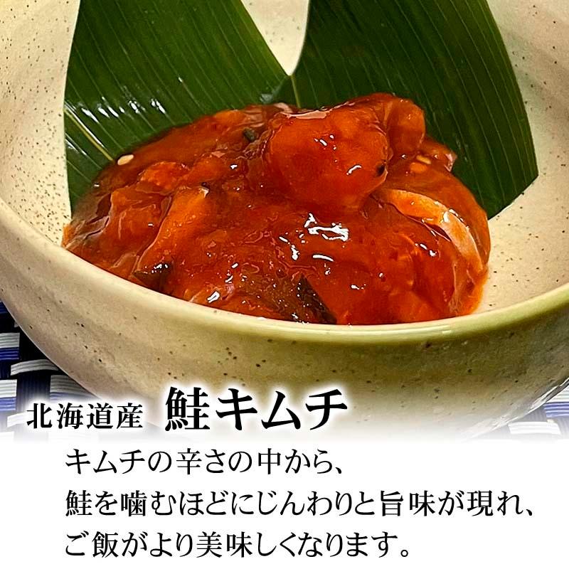 (送料無料) ご飯のお供セット（青唐辛子タラコ・鮭キムチ・塩辛）　北海道の魚卵・魚介セット(ギフト)