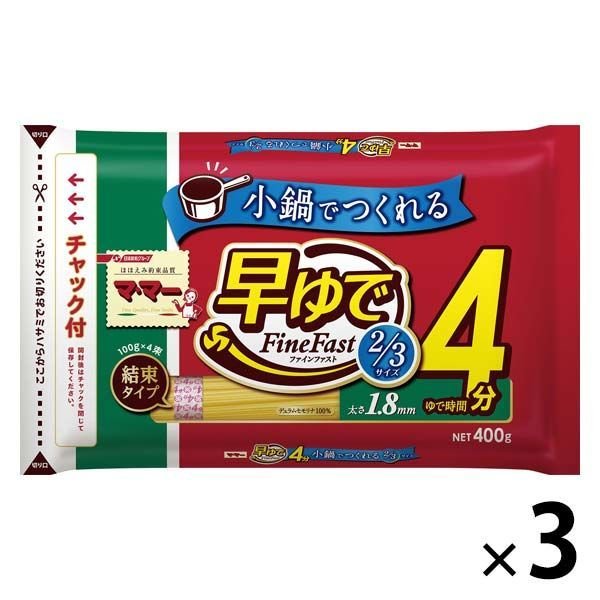 日清製粉ウェルナ日清製粉ウェルナ マ・マー 早ゆで4分スパゲティ2 3サイズ1.8mm チャック付結束タイプ （400g） ×3個
