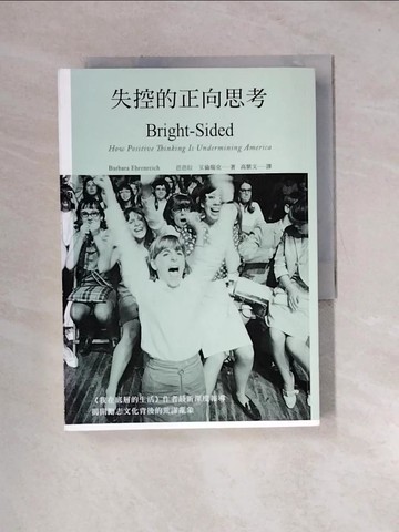 【書寶二手書T5／勵志_URX】失控的正向思考_芭芭拉艾倫瑞克