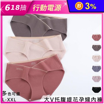 大V托腹緹花孕婦內褲