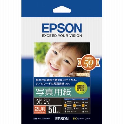 K2L50PSKR 写真用紙 光沢 2L判 50枚 エプソン純正用紙 受注発注 代引き不可
