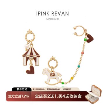 IPINK 木馬游樂園 可愛秋冬不對稱耳飾學生設計感小眾耳夾女