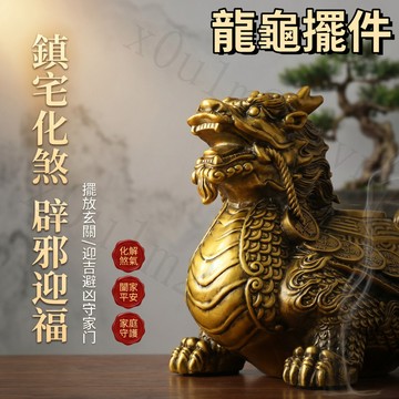 龍龜擺件 財富歸來 聚寶盆招財鎮宅 客廳玄關辦公室開業 喬遷裝飾長輩居家賀禮