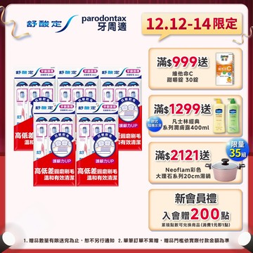 【舒酸定】牙齦護理牙刷-抗敏軟毛 3入/15入 (顏色隨機出貨)