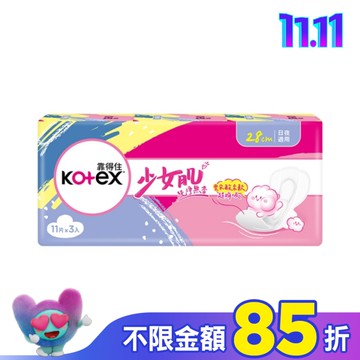 靠得住輕柔棉夜用28cm11片3入