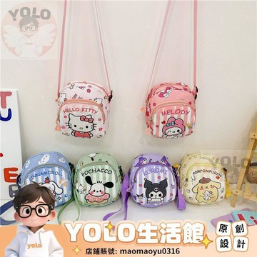 YOLO-女童韓版卡通兒童新款挎包可愛斜挎包公主洋氣洛米時尚小包寶寶