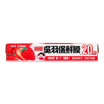 楓康吳羽保鮮膜 22cmｘ20m