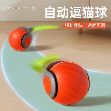 貓咪玩具自嗨解悶智能逗貓球幼貓自動逗貓棒小貓消耗體力突突球