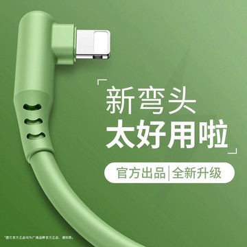 【川澤百貨】適用蘋果數據線iphone6s充電線器手機快充6不彈窗7p液態硅膠8plus彎頭ipad迷你air2平板11
