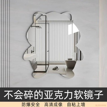桃園出貨✨新款簡約高清防爆亞克力軟鏡子防水免打孔粘貼化妝鏡衛生間浴室鏡 壓克力鏡 軟鏡子 全身鏡 鏡子貼 門後貼鏡 鏡面