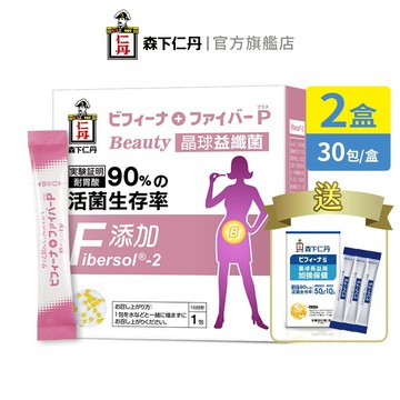 森下仁丹｜晶球益纖菌 (30包/盒X2盒)益生菌+膳食纖維 贈加強3條 ｜官方旗艦店