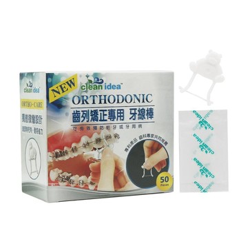 【牙齒寶寶】Clean Idea ORTHO DONIC 齒列矯正專用 牙線棒 50支入/盒裝