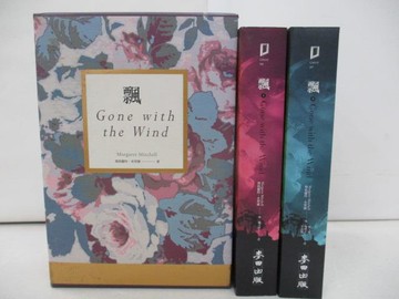 【書寶二手書T4／翻譯小說_V78】飄（《亂世佳人》原著小說79週年典藏書盒版‧正式授權完整新譯本）_瑪格麗特‧米契爾,  龐元媛, 林曉欽, 黃鴻硯