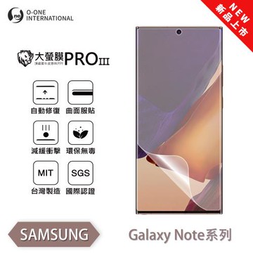 【O-ONE】Samsung 三星 Note 系列『大螢膜PROIII』全新升級 螢幕保護貼 輕微划痕修復 散熱透氣 輕薄抗擊裸機質感