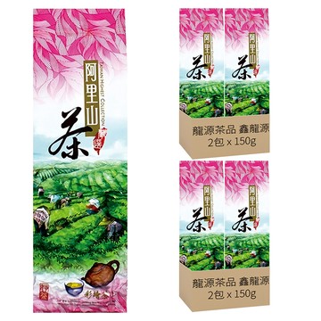 龍源茶品 鑫龍源 萃韻阿里山高山茶葉  150g  2包  2組