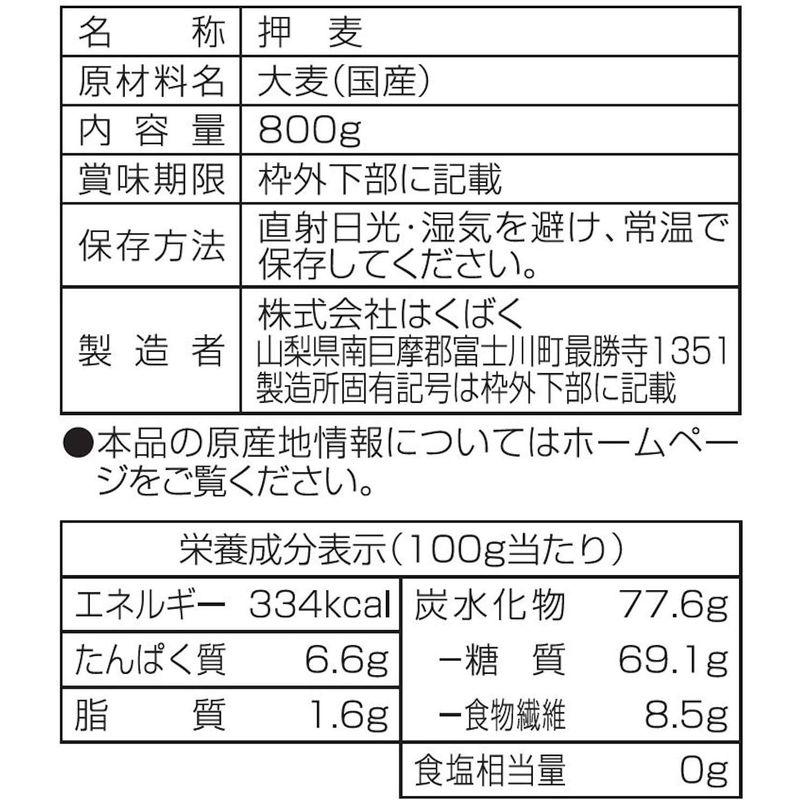 はくばく 押麦 800g×6袋