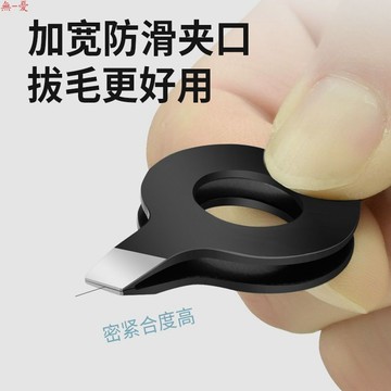 ⭐台灣出貨⭐新款拔胡子专用夹 不锈钢胡须夹眉毛夹拔毛夹拔鸡毛鹅毛猪毛镊子