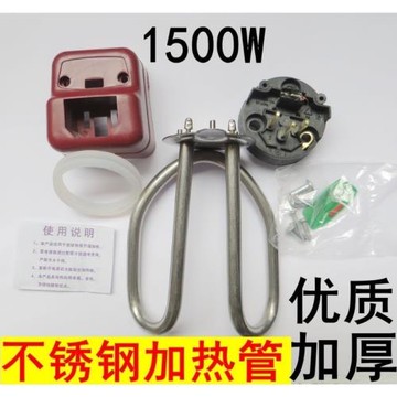 電茶壺電水壺配件電熱水壺加熱管發熱管燒水壺芯1500W配件