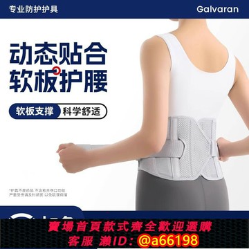 【台灣公司 可開發票】日本超薄護腰帶透氣腰間盤突出腰肌勞損男女專用軟板腰托塑腰神器