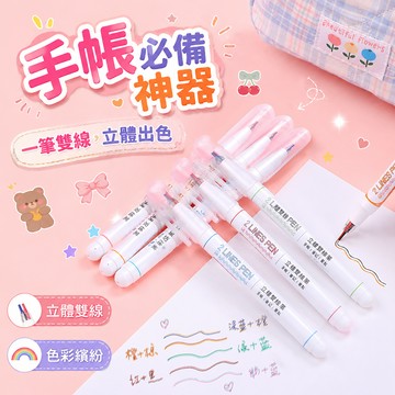 台灣現貨🚚 立體雙線筆(6入) 雙色筆 記號筆 筆記 辦公上學文具 彩繪 繪圖 畫重點 螢光筆