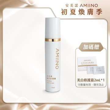 AMIINO安美諾 煥采保濕露120ml