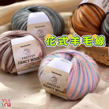 彩虹羊毛線 段染羊毛毛線 漸層毛線 圍巾毛線 編織帽子圍巾羊毛毛衣毛線 彩虹漸變毛線 中粗細羊毛線球 鉤針線