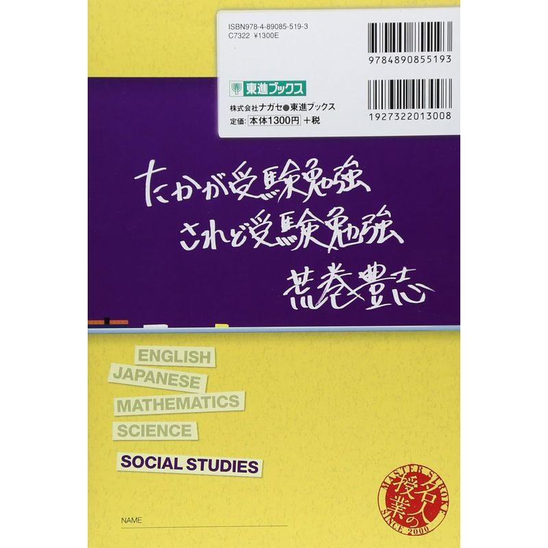 荒巻の新世界史の見取り図 下