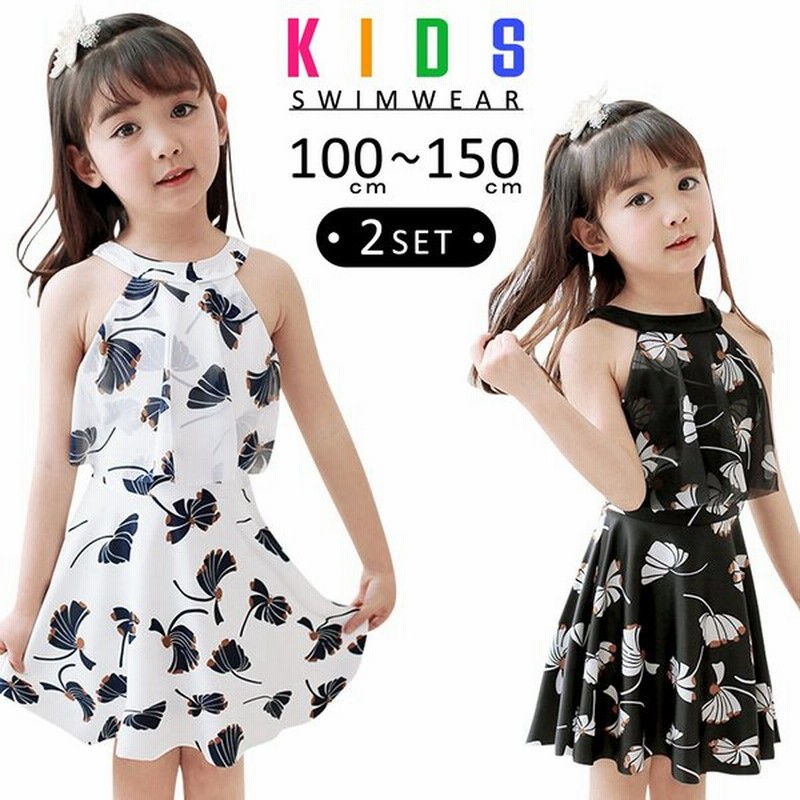 キッズ 水着 女の子 セパレート 子供 ハイネック ワンピース スカート ショーパン バックシャン レース 黒 白 M 100cm 4xl 150cm サイズ 通販 Lineポイント最大0 5 Get Lineショッピング