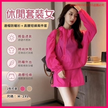 🌹特價優惠🎉休閒套裝女2025年新款時尚炸街連帽防曬衫上衣高腰短褲子兩件套 MXVN