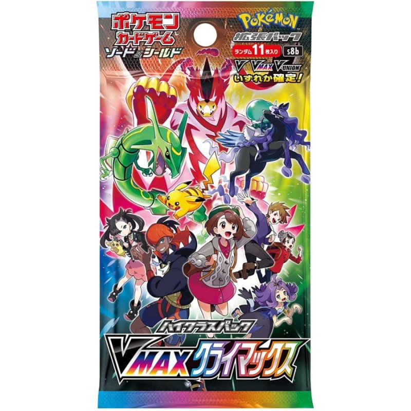 ポケモンカードゲーム Vmaxクライマックス 3box ポケセン産