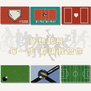 [窩在家] 【好友任選】熱血好禮🔥運動系列刮泥地墊 男生禮物 入厝 🌟預購
