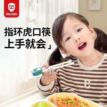 🌸好貨優選🌸兒童學習筷 2-6嵗 訓練筷 學習筷 學習餐具 學習餐具組 幼兒學習筷 輔助筷 訓練喫飯筷 學習餐具