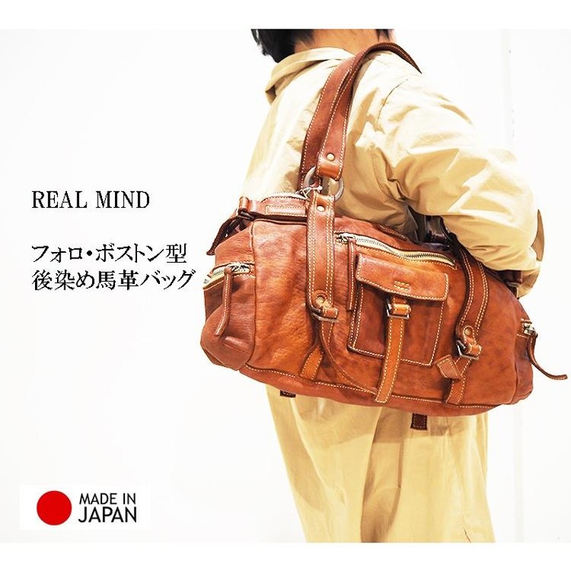 リリー LILY リアルマインド REAL MIND フォロ 馬革 後染め ユーズド ...