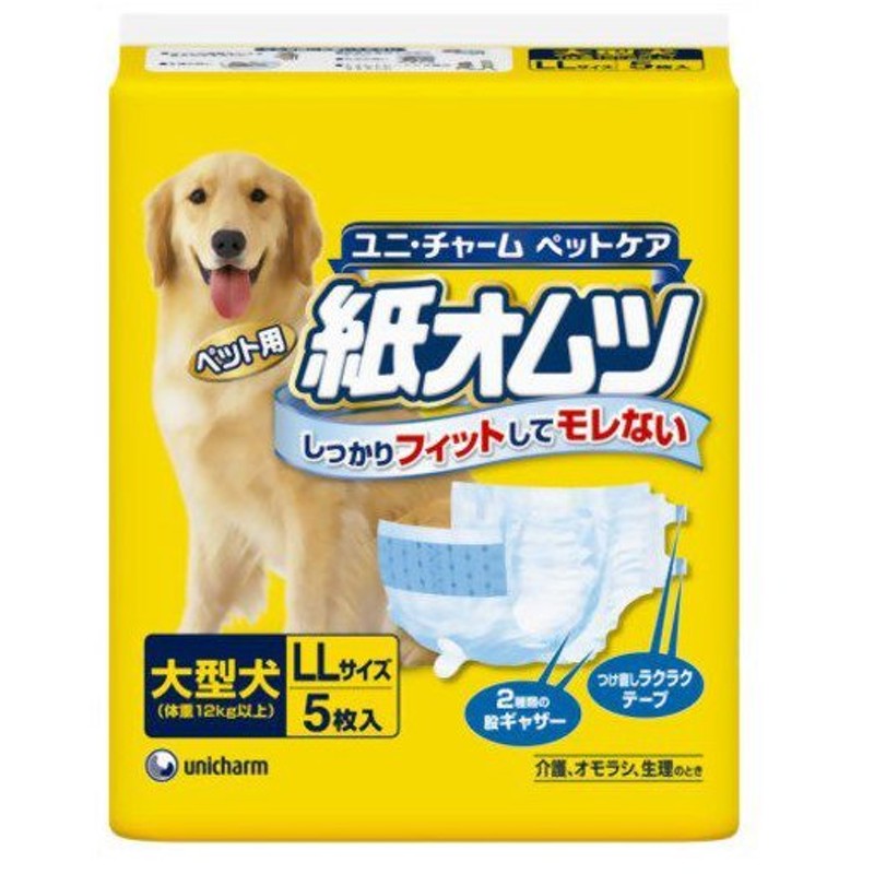 ペット用紙オムツll 大型犬用 5枚 通販 Lineポイント最大0 5 Get Lineショッピング