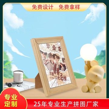 台灣出貨 DIY 畢業紀念手工diy桌面拼圖禮物 送同學 老師 擺件 相框 創意拼圖 紀念禮 禮物