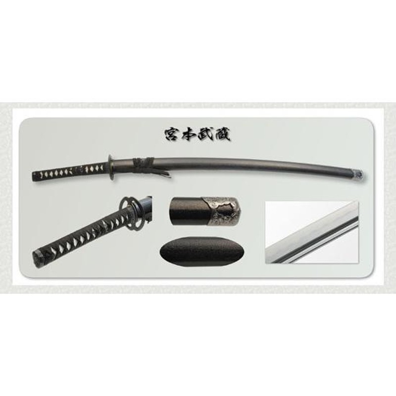 自製鋼武士刀【ミモザ】武具　刀装具　日本刀　模造刀 居合刀