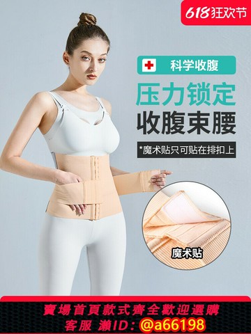 【台灣公司 可開發票】2022新品芊爾美依束腰收腹帶產后塑腰收胯修盆骨帶復收小肚子腰封