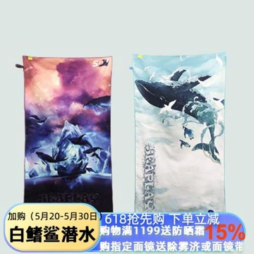 Seaplay天空之境 速干浴巾 潛水沖浪游泳后可用 浴巾