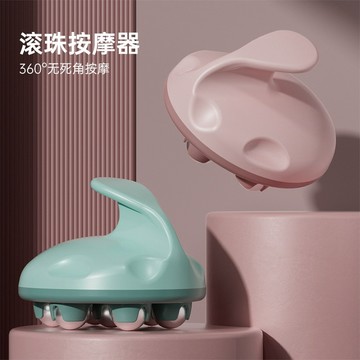 台灣現貨【法拉米拉】新款七龍珠滾珠按摩器揉腹部細腰小腿肌肉放鬆磁力美體美腿經絡刷 77-0419
