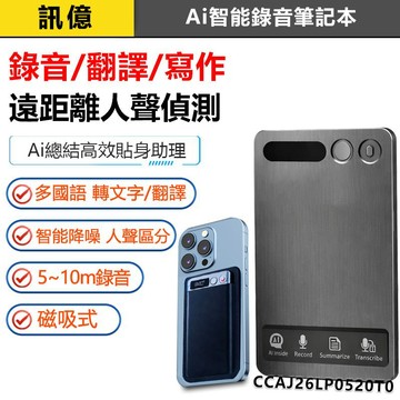 訊億👍GPT5錄音助理 AI筆記本 Doway錄音筆+AI自動總結+思維導圖+翻譯 AIREC智慧錄音卡