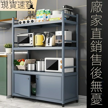 置物架  加厚廚房置物架  落地式櫥櫃  微波爐 烤箱收納架 多層儲物架 帶櫃門 新款