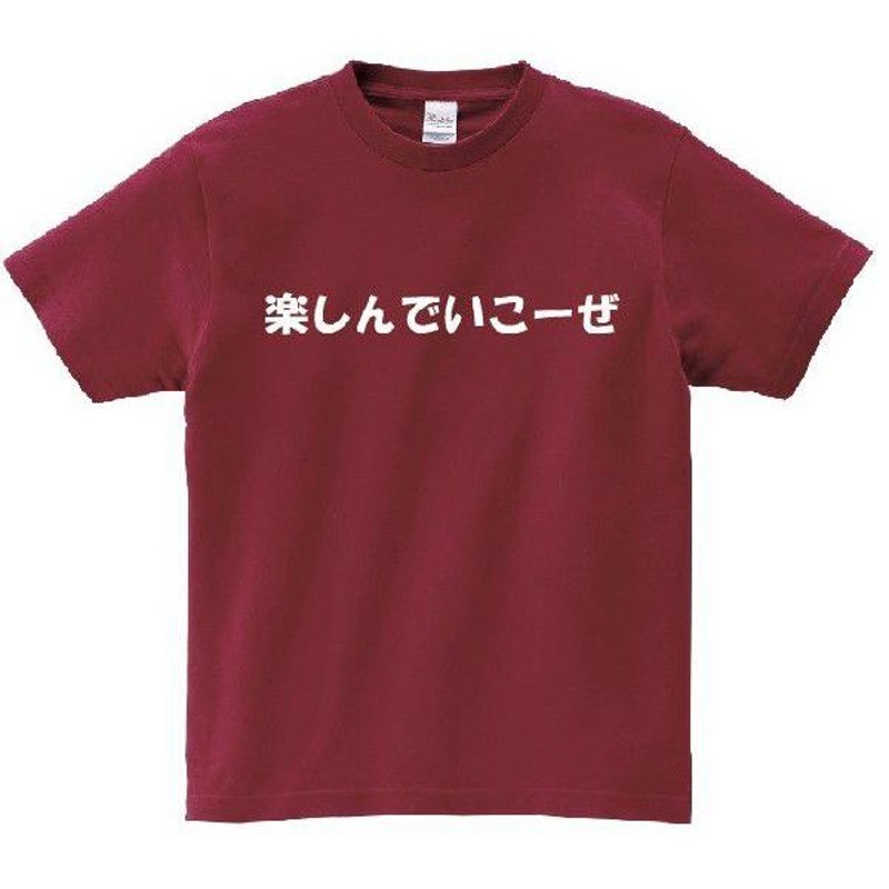 楽しんでいこーぜ」・アニ名言Tシャツ アニメ「黒子のバスケ」 | LINE